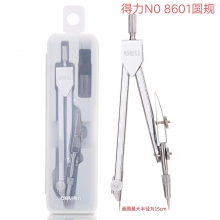 得力8601圓規(guī)