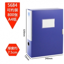 得力5684檔案盒