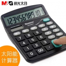 晨光98837計(jì)算器