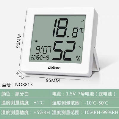 得力8813溫度計(jì)