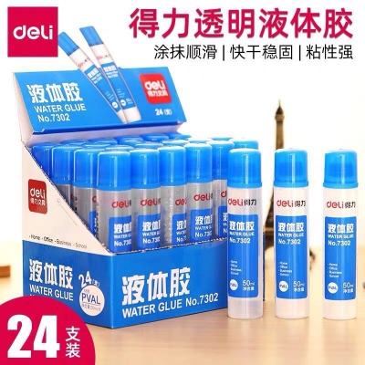 膠水24瓶裝