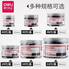 燕尾夾中號(hào)