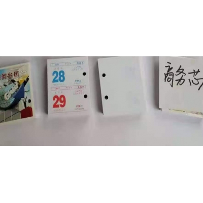 小商務(wù)臺歷芯