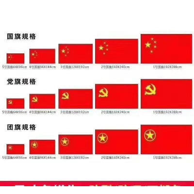 1號(hào)國(guó)旗