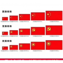 1號(hào)國(guó)旗