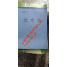 教案本