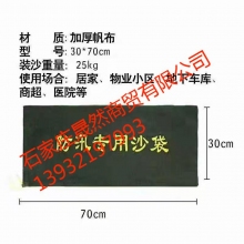 防汛沙袋