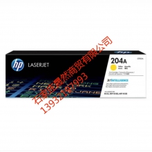 惠普204A原裝黃色硒鼓