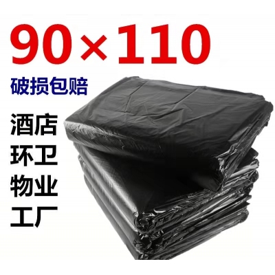 垃圾袋90*110