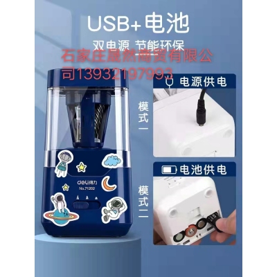 得力71202削筆器