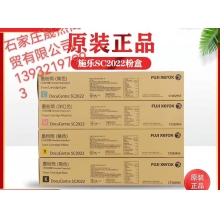 富士施樂(lè)原裝粉盒黑色