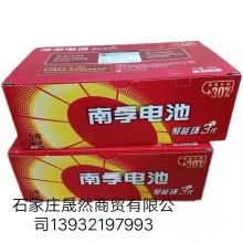 南孚電池5號(hào)（60節(jié)/盒）