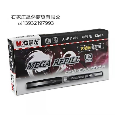 晨光大筆畫1.0簽字筆11701