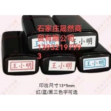 原子印單（名字訂做）