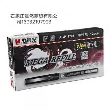 晨光大筆畫1.0簽字筆11701