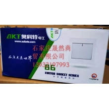 兩聯(lián)開(kāi)關(guān)