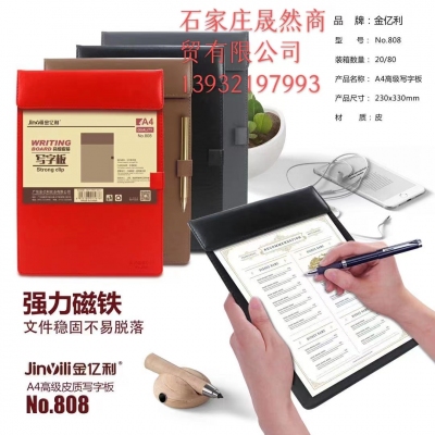 A4高級皮質(zhì)寫字板強(qiáng)力磁鐵