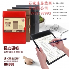 A4高級皮質(zhì)寫字板強(qiáng)力磁鐵