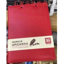 皮面多功能文件夾