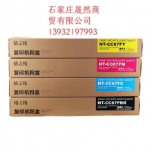 藍(lán)色格之格適用佳能C3020粉盒NPG-67粉盒佳能3020 3320 C3325 3330 3520粉盒G67碳粉筒C3320墨粉彩色復(fù)印機(jī)
