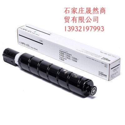 黑色佳能C30205大容量墨盒