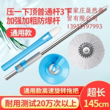 圓頭拖把旋轉(zhuǎn)桿