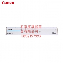 佳能藍(lán)色C3025粉盒