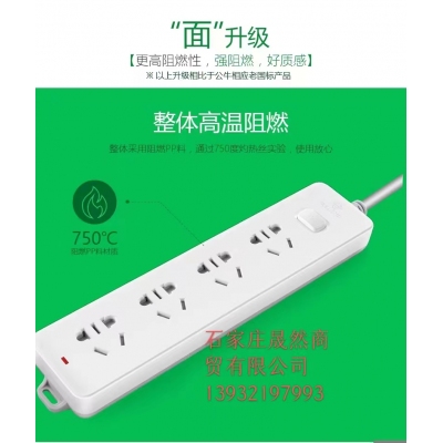 公牛插座 410-3米