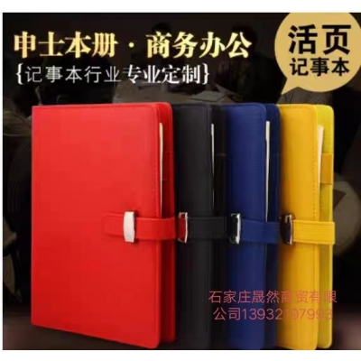 申士活頁本17825  25開