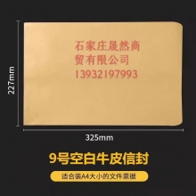 A4信封