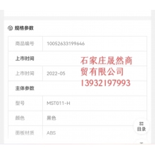 Meilen電子手提稱(MST011-H)