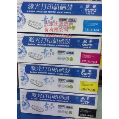 歐普品牌131硒鼓（210A） 套裝4支