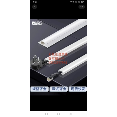 線槽 20個(gè)/包 30*15