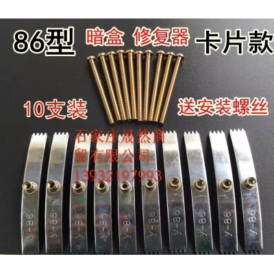 暗盒修復(fù)器