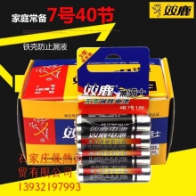 7號(hào)電池雙鹿  40節(jié)/盒