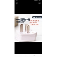 插頭10個裝  10A三相