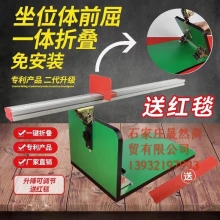 體前屈訓(xùn)練器