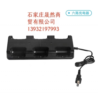 對講機(jī)充電器