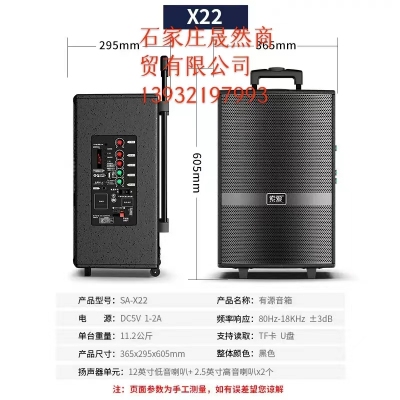 索愛SA-X22 12英寸大功率重低音廣場(chǎng)舞音響移動(dòng)戶外藍(lán)牙拉桿音箱擴(kuò)音器帶無線麥克風(fēng)