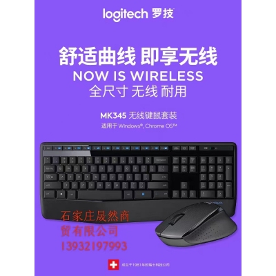 羅技無線鼠標(biāo)鍵盤套裝