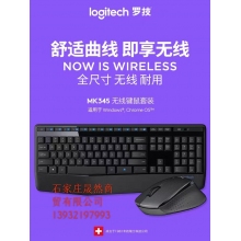 羅技無線鼠標(biāo)鍵盤套裝