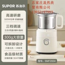 蘇泊爾磨粉機家用多功能小型研磨機電動超細干磨五谷粉碎打粉器機