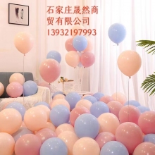 馬卡龍彩色氣球包50個