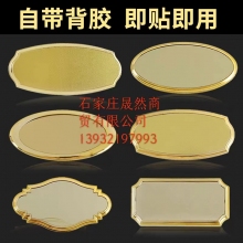 科室牌內(nèi)容訂做