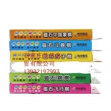 桌面玩具磁石（圍棋，象棋，跳棋，飛行棋，斗獸棋）