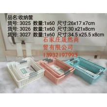 塑料筐藍(lán)色 34.5厘米*25.5厘米*8厘米