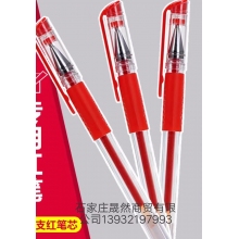 紅色中性筆