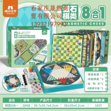 磁石八各一的玩?zhèn)€棋類（飛行，五子，冒險(xiǎn)，蛇梯，斗獸，路戰(zhàn)，象棋，跳棋）