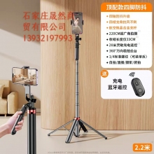 手機(jī)支架 2.2+遙控器