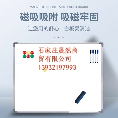 白板   70*100雙面